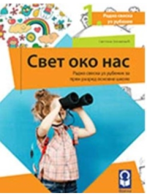 Son 1-radna-sveska-Freska