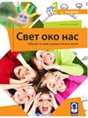 Son-udzbenik-Freska