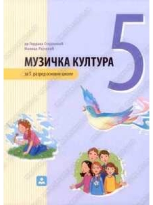 MUZIČKA KULTURA 5 | Zavod za udžbenike