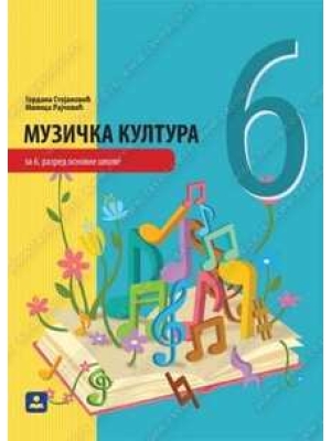 MUZIČKA KULTURA 6 | Zavod za udžbenike