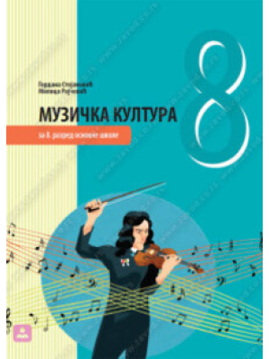 MUZIČKA KULTURA za 8. razred | Zavod za udžbenike