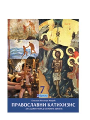 PRAVOSLAVNI KATIHIZIS 7. razred | Freska