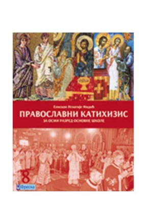 PRAVOSLAVNI KATIHIZIS 8 | Freska