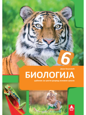 Biologija 6 udžbenik | Bigz