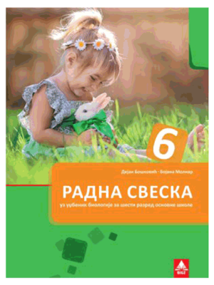 Biologija-6_RS_za-sajt-300x400-1.png