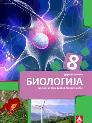 Biologija 8 udžbenik | Bigz