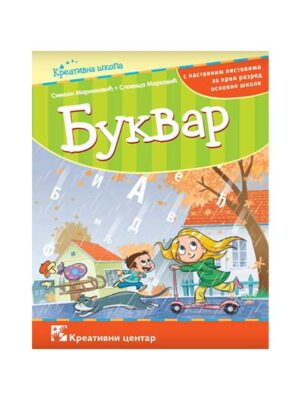 Bukvar s nastavnim listovima | Kreativni centar