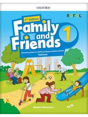 Family and Friends 1, udžbenik za treći razred | Novi logos