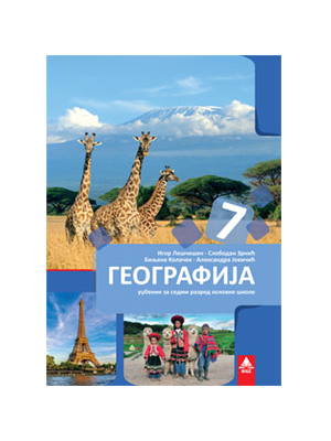 Geografija 7 udžbenik | Bigz