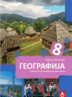 Geografija 8 udžbenik | Bigz