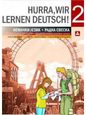 HURRA,WIR LERNEN DEUTSCH! 2. - RADNA SVESKA za nemački jezik | Zavod za udžbenike