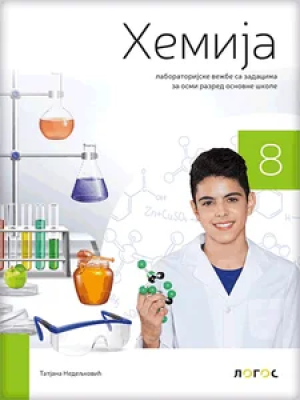 Hemija-8-Lab-vezbe-novi-logos
