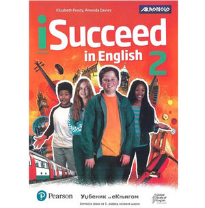 Engleski jezik, Succeed in English 2 – UDŽBENIK ZA 5.RAZRED osnovne škole | Akronolo-Longman