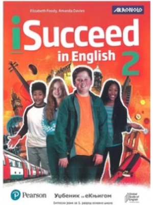 I-succeed-in-english-1-udzbenik