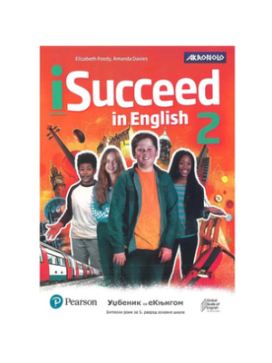 Engleski jezik, Succeed in English 2 – UDŽBENIK ZA 5.RAZRED osnovne škole | Akronolo-Longman