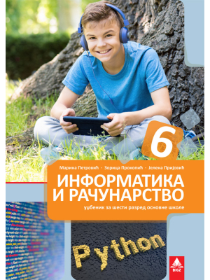 Informatika i računarstvo 6 udžbenik + CD | Bigz