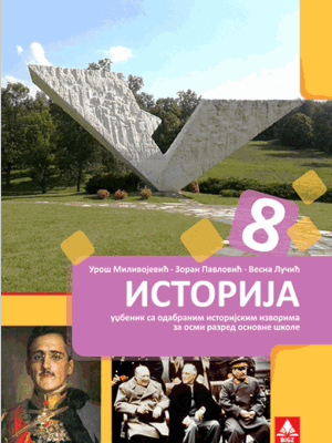 Istorija 8 udžbenik | Bigz