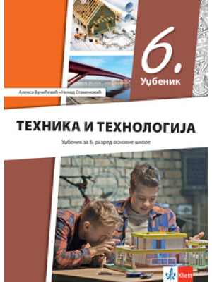 Tehnika i tehnologija 6, udžbenik | Klet