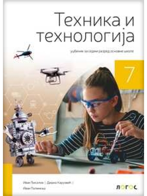 TEHNIKA I TEHNOLOGIJA 7 - udžbenik  | Novi logos