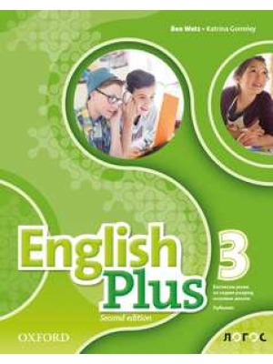 English Plus 3, udžbenik za sedmi razred | Novi logos