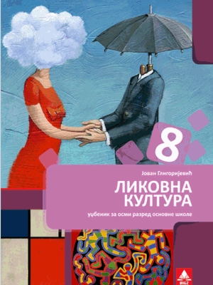 Likovna kultura 8 udžbenik | Bigz