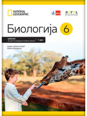 Logos_Biologija-6