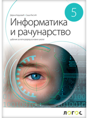 Logos_Informatika_5_novo_