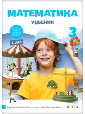 MATEMATIKA 3 - udžbenik za treći razred | Novi logos