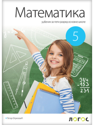 Logos_Matematika-5_udzbenik