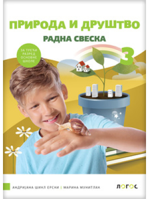 Priroda i društvo 3 - radna sveska | Novi logos