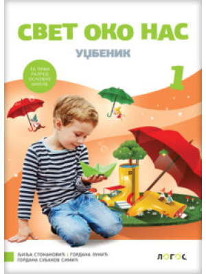 Logos_SON-1_Udzbenik