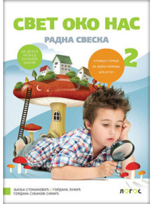 Logos_SON-2_radna-sveska