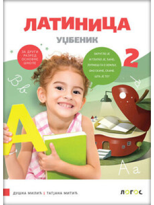 Logos_Srpski-2_Latinica