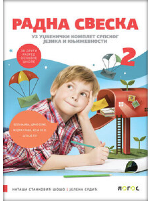 Logos_Srpski-2_Radna sveska