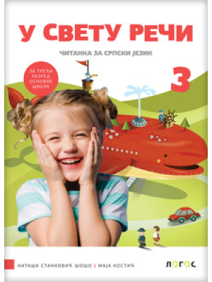 ČITANKA 3 - „U svetu reči“ | Novi logos