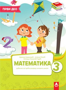 Matematika-3-I-deo-udzbenik-bigz