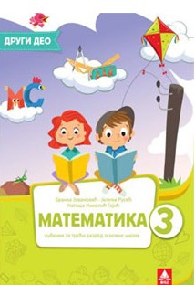 Matematika-3-II-deo-udzbenik-bigz