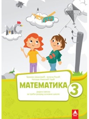 Matematika-3-RS-bigz