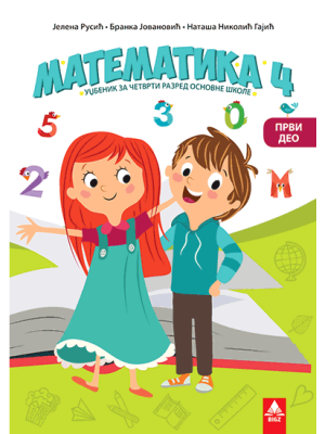 Matematika 4 radni udžbenik 1.deo | Bigz