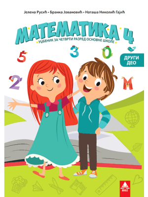 Matematika 4 radni udžbenik-2.deo | Bigz