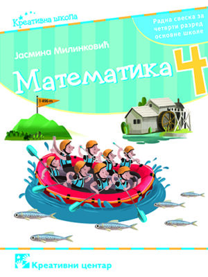 Matematika 4 radna sveska KC
