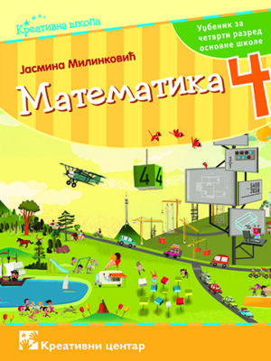 Matematika 4 udzbenik KC