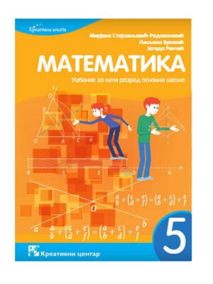 Matematika 5. Udžbenik | Kreativni centar
