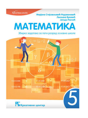 Matematika 5. Zbirka zadataka | Kreativni centar