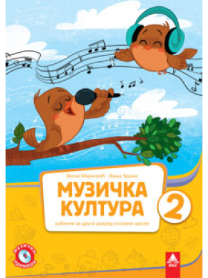 Muzička kultura 2 udžbenik + CD | Bigz