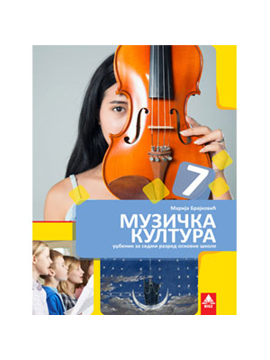 Muzička kultura 7 udžbenik + CD | Bigz