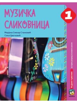 Muzička kultura za 1.razred MUZIČKA SLIKOVNICA | Eduka