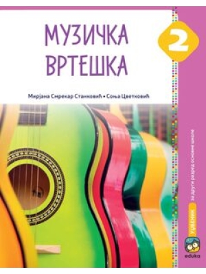 Muzička kultura 2.razred | Eduka