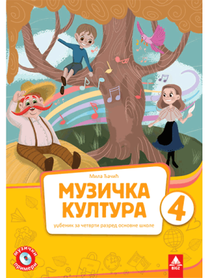 Muzička kultura 4, udžbenik + CD | Bigz