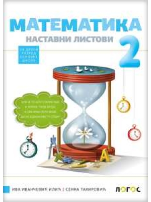 Nastavni-listovi-matematika - 2-logos